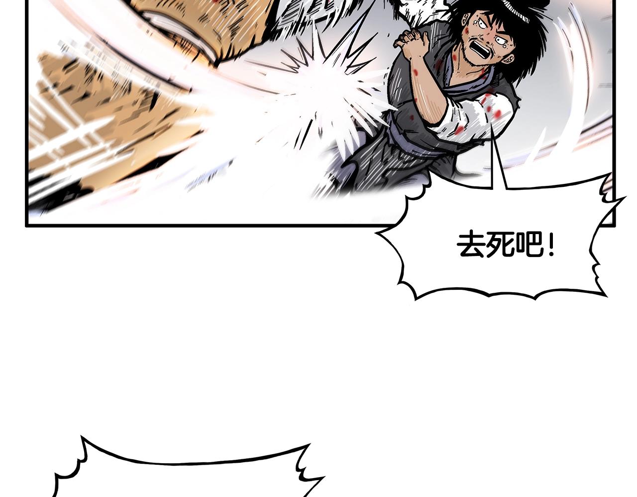 第29话 残忍的游戏95
