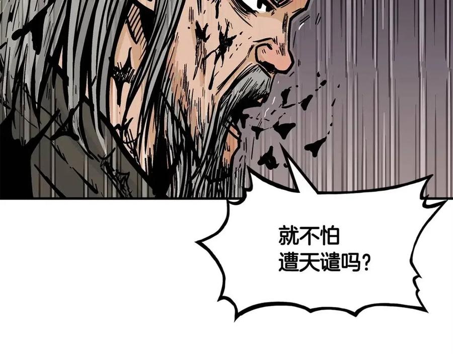 第44话 血洗山庄123