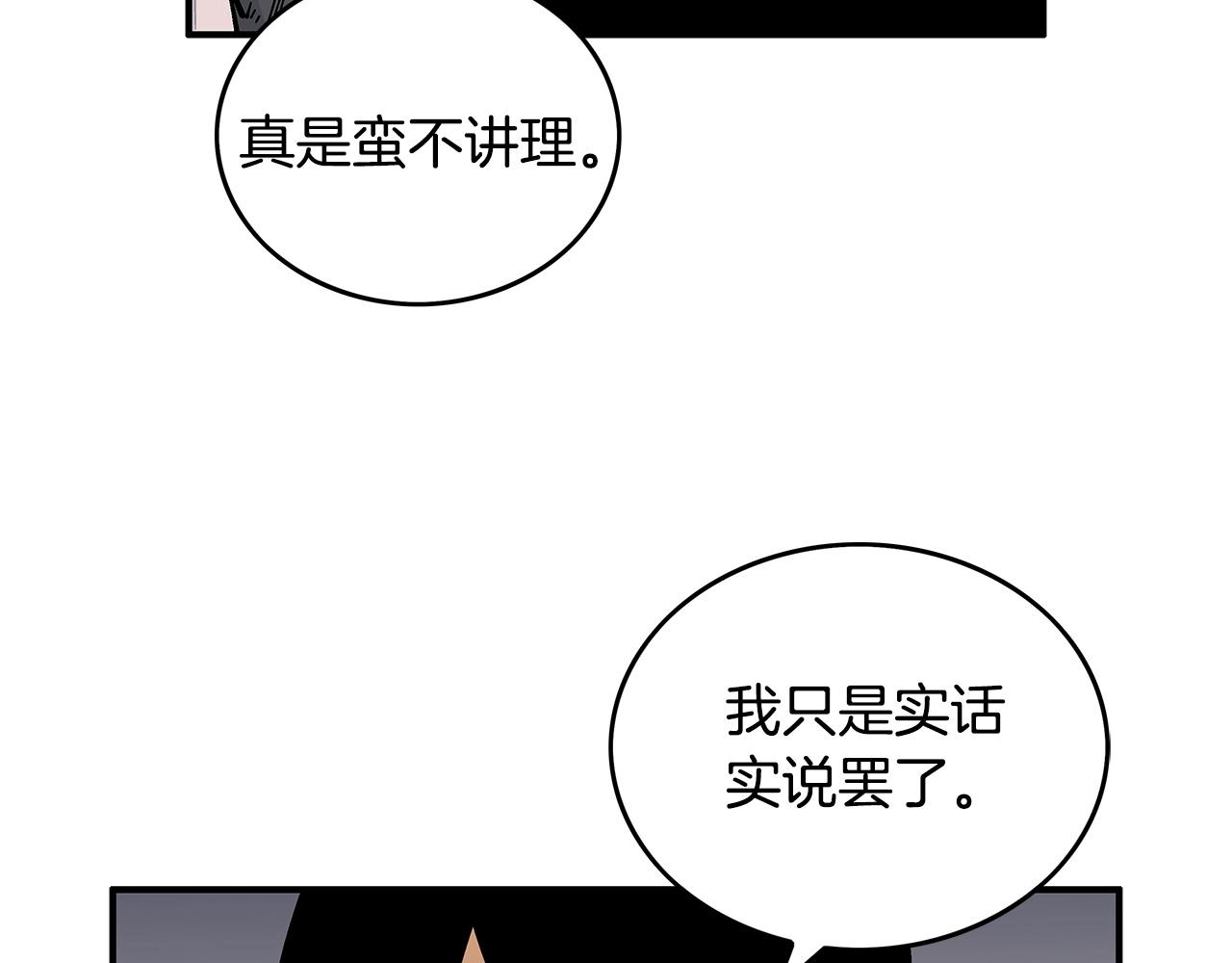 第67话 是我草率了45