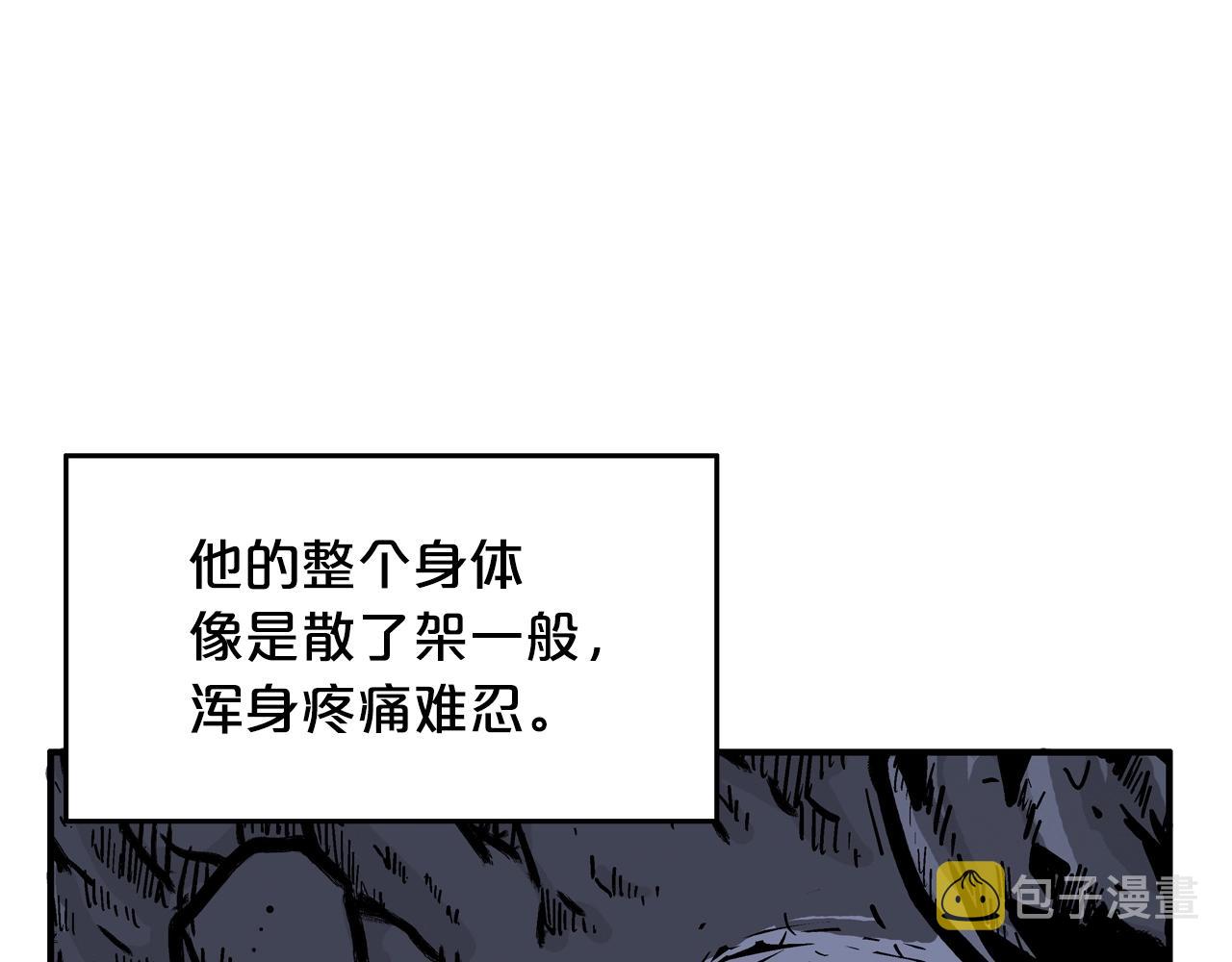第21话 洞里的魔神17
