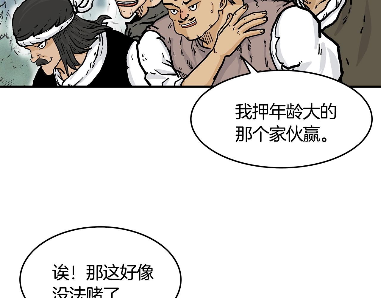 第29话 残忍的游戏80