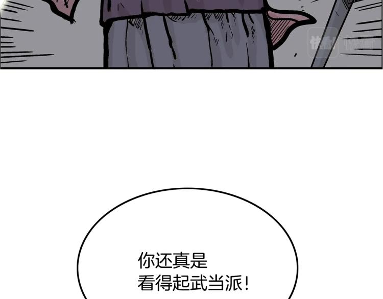 第12话 魔教狂徒29