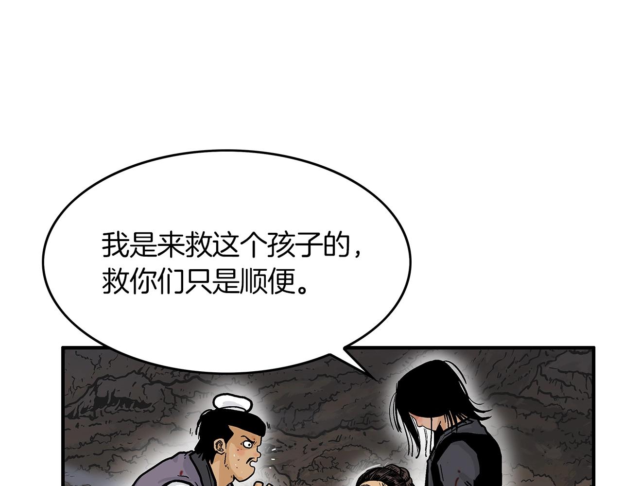 第32话 血洗之日115