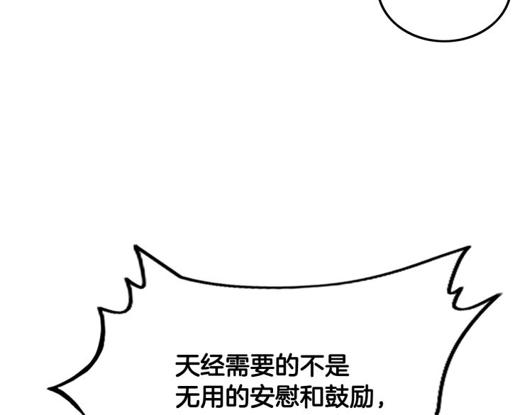 第2话 一代弟子151
