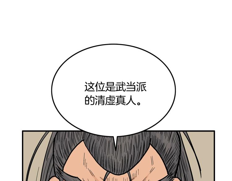 第13话 武林集结95