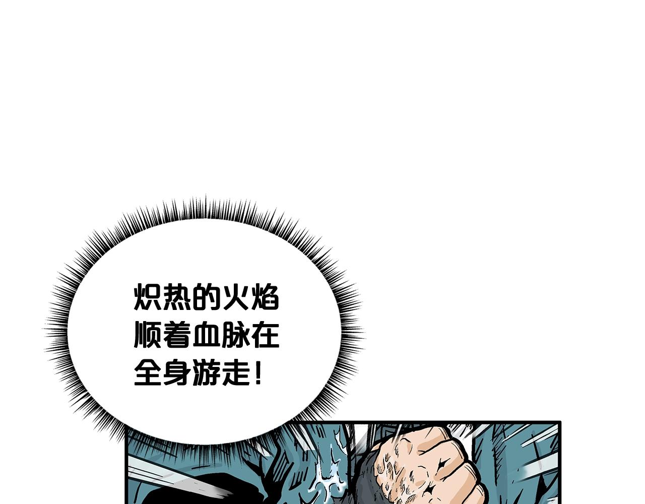 第41话 血魔至宝83