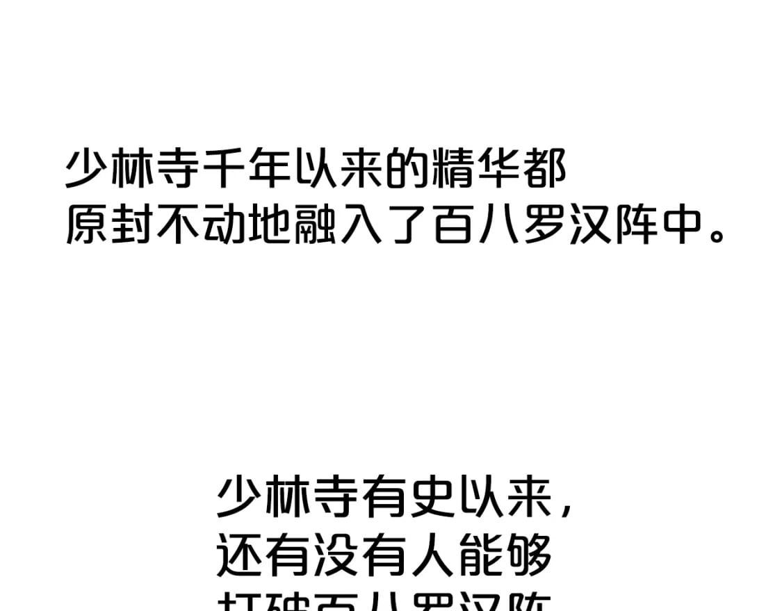 第143话54