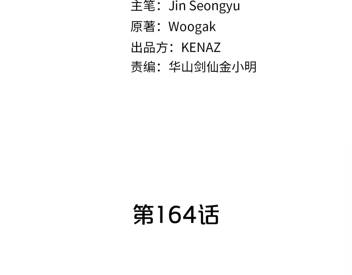 第164话16