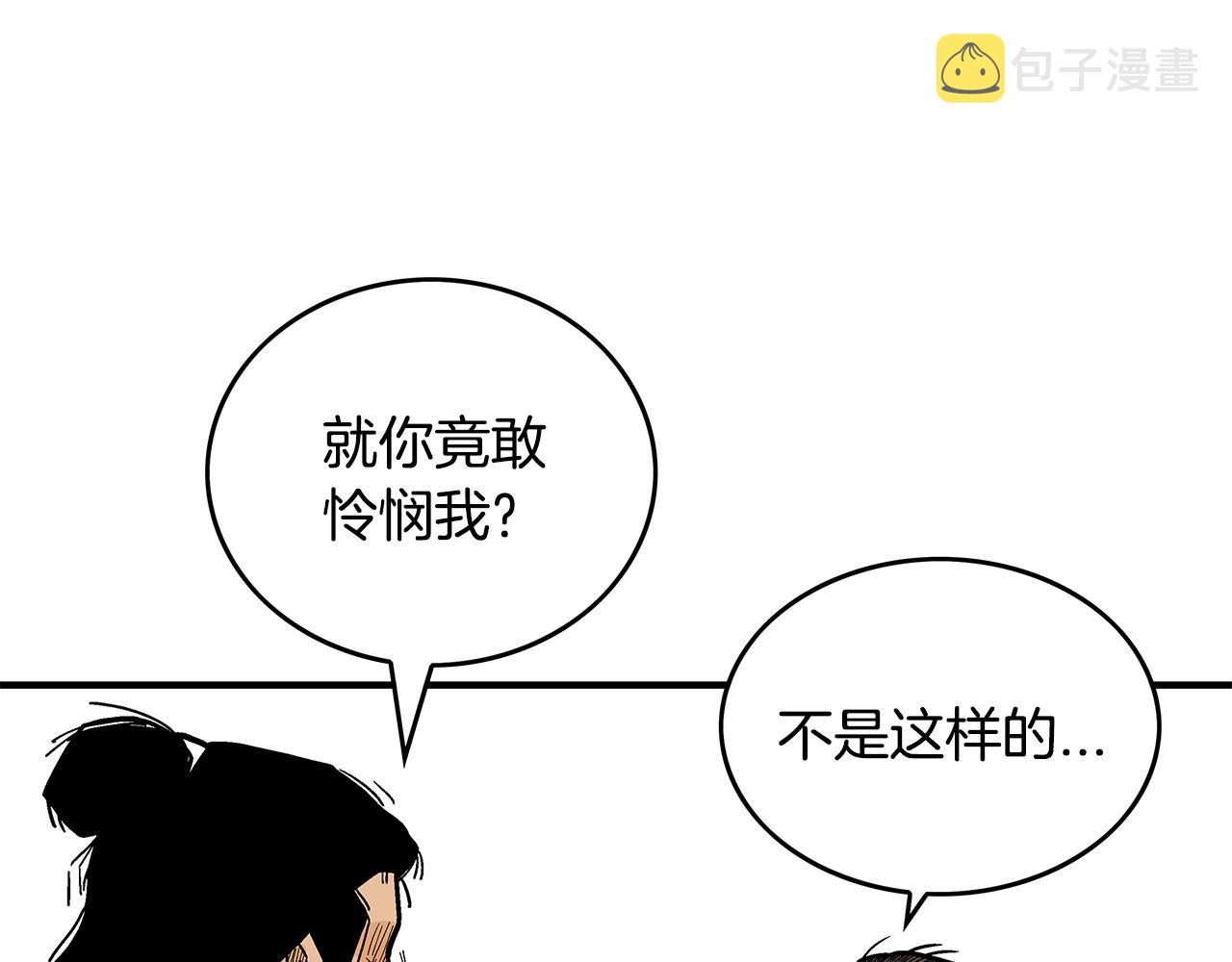 第83话 敬酒不吃吃罚酒！104