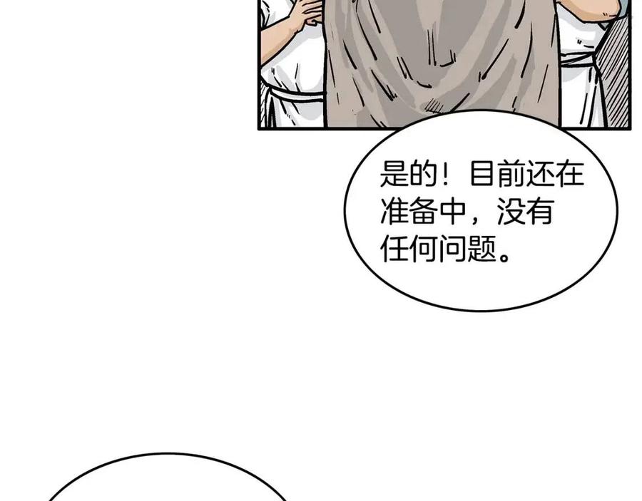 第50话 九武龙29