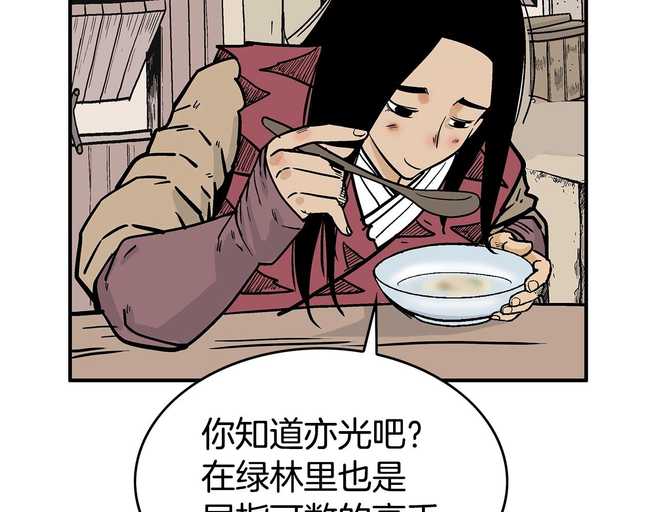 第70话 扫荡武林137
