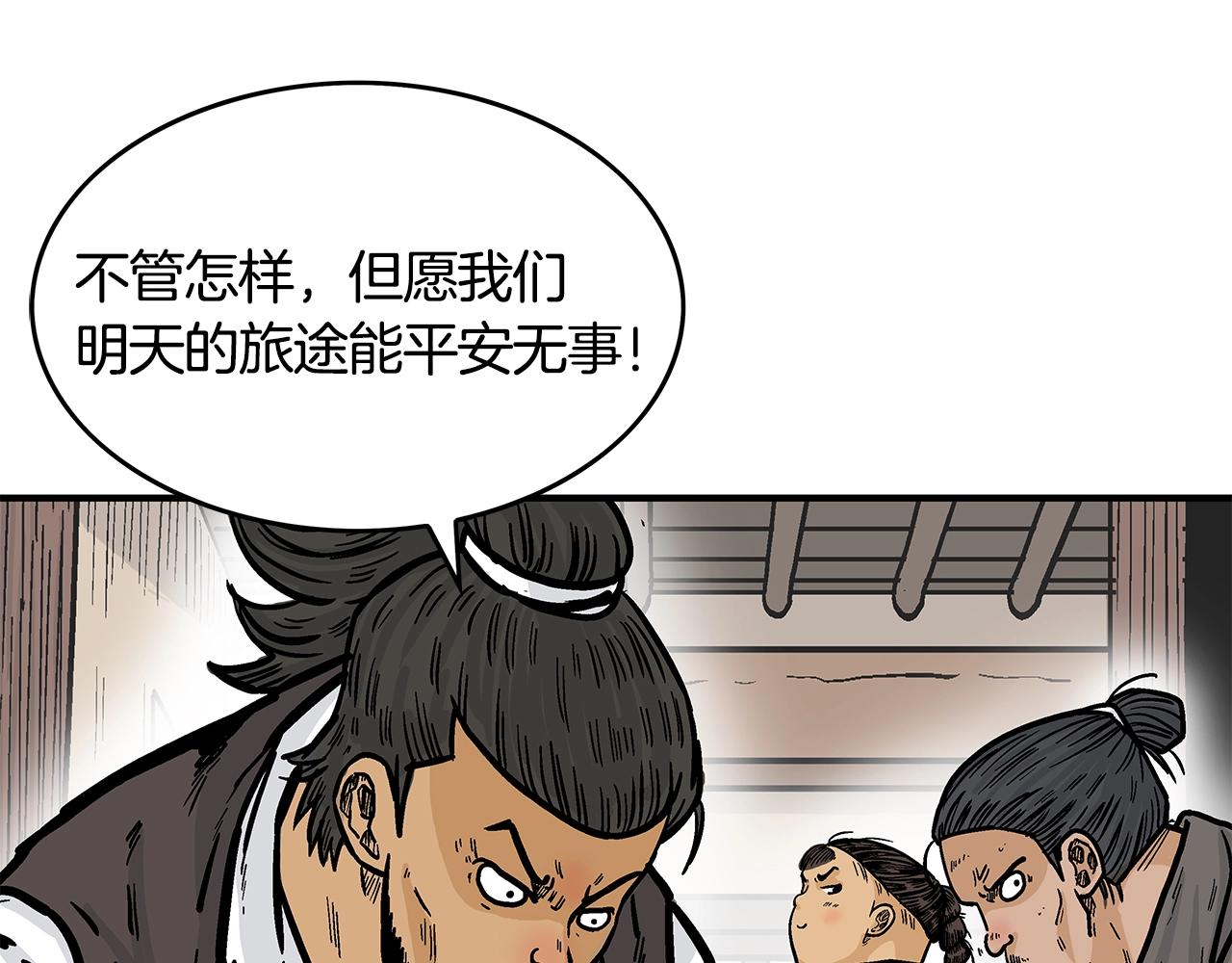 第33话 鱼龙混杂83