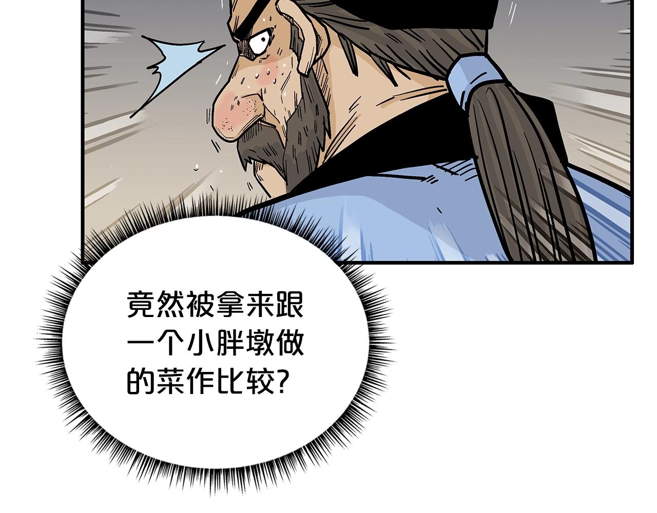 第66话 砸场子吗！？97