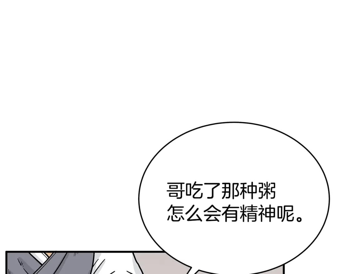 第129话 忏悔洞87