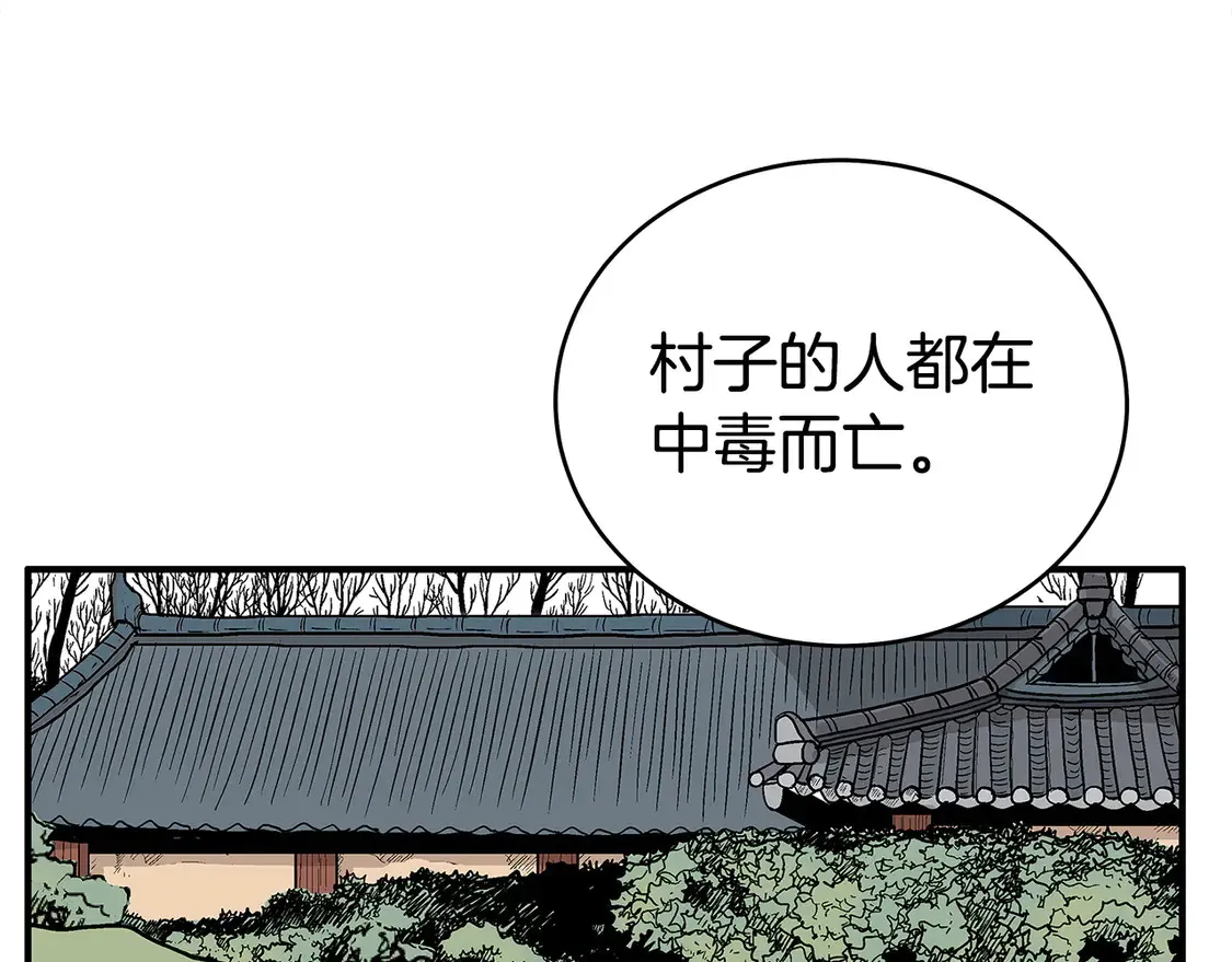 第172话 中毒97