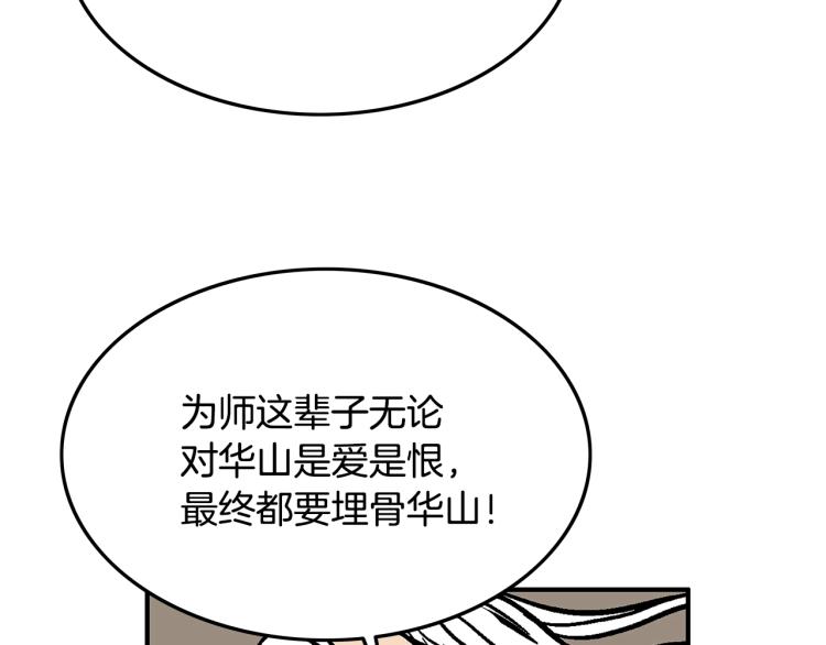 第16话 围剿魔教47