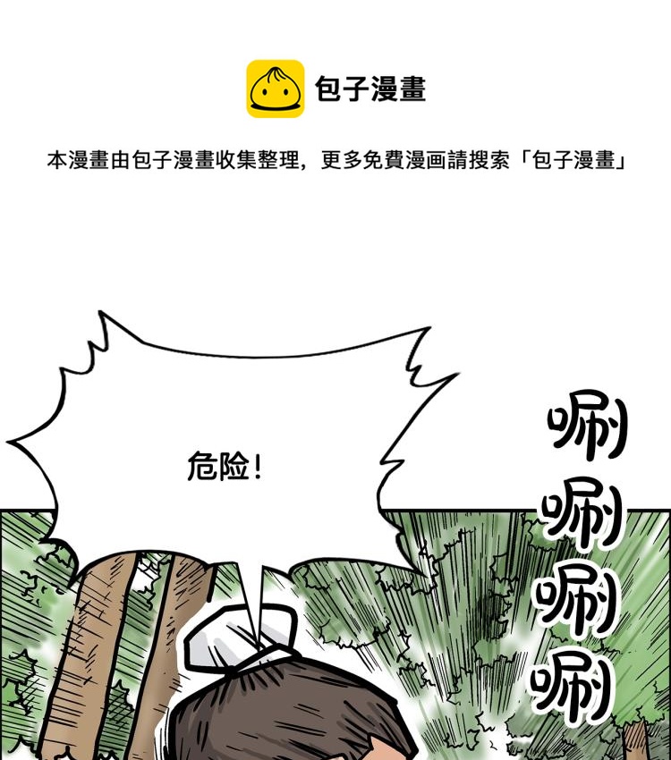 第12话 魔教狂徒0