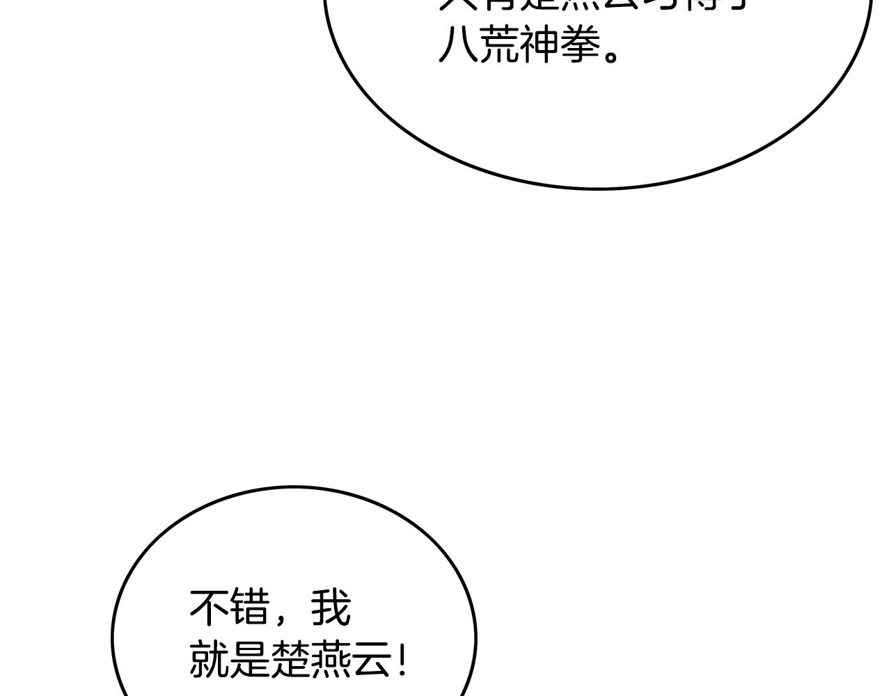 第77话 挑衅我吗！105