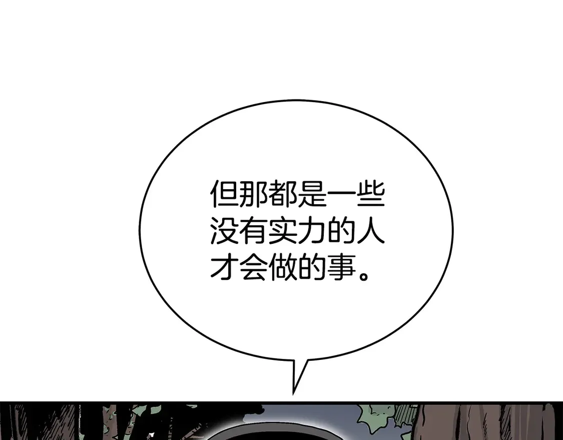 第173话 以毒制毒100
