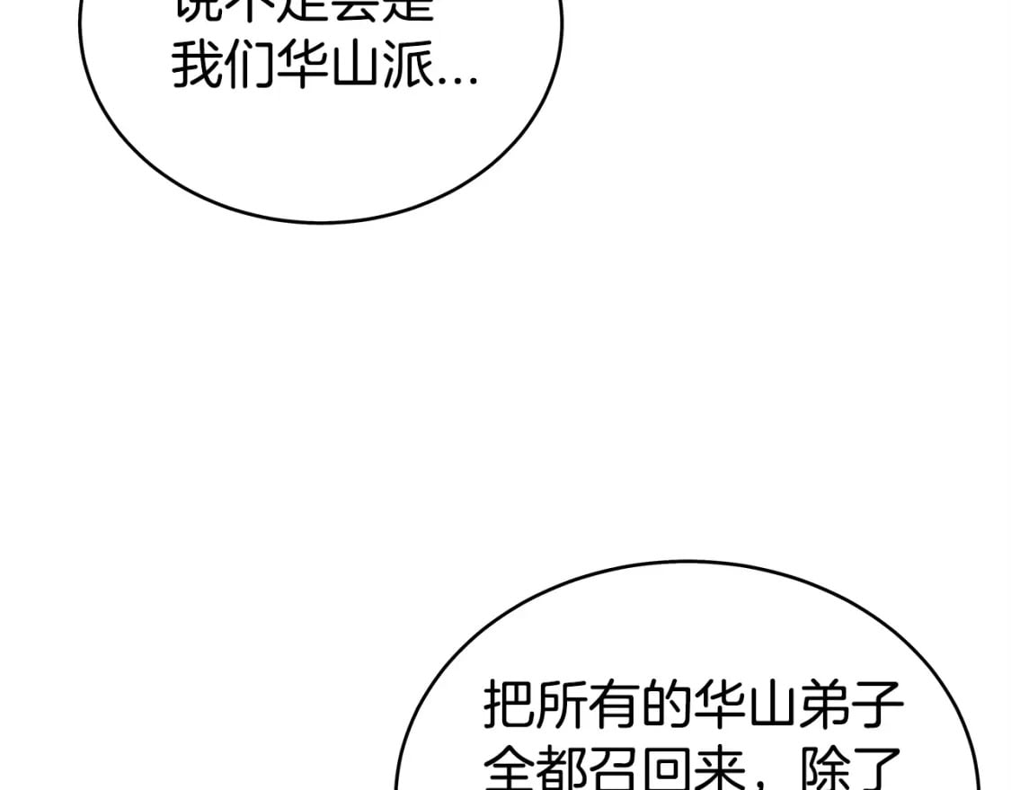 第124话 好酒35