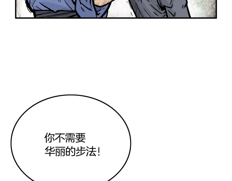 第10话 冲拳之力130