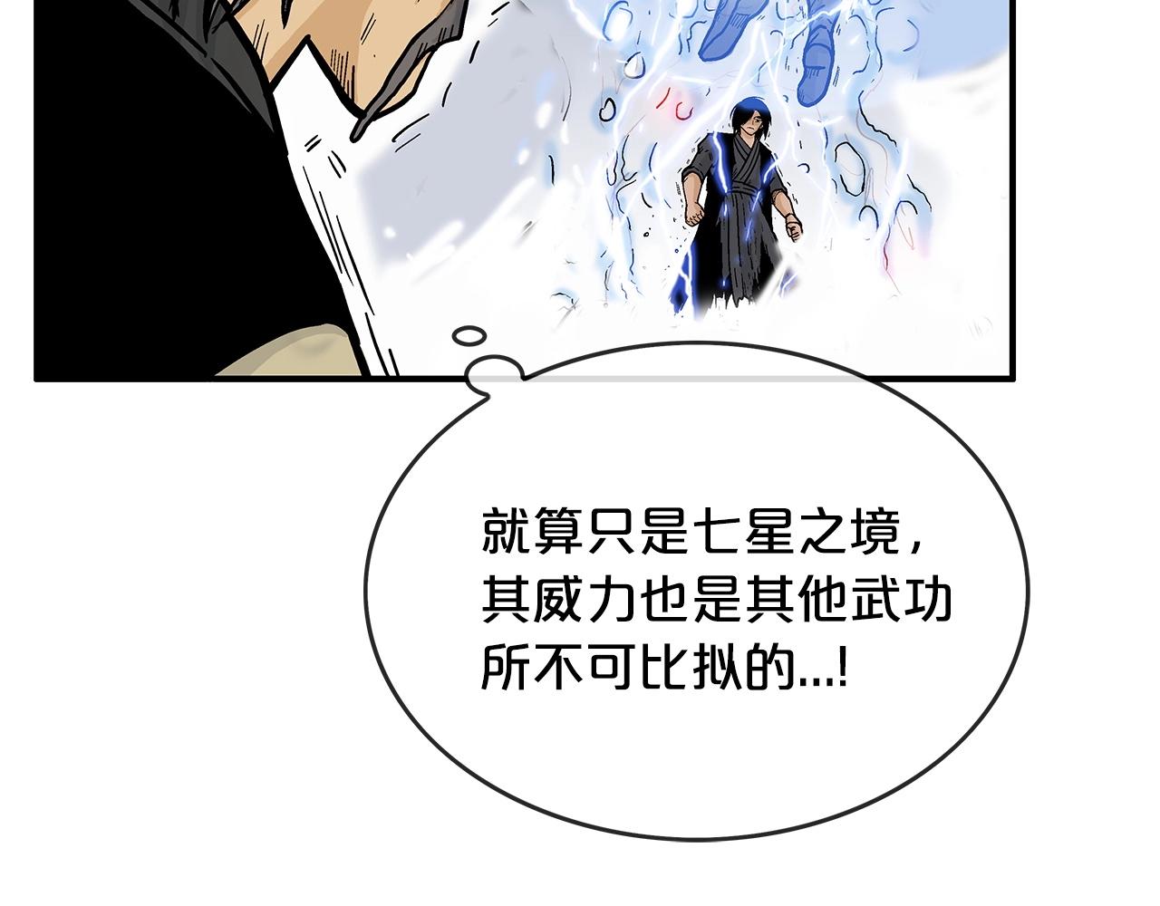 第58话 败北的天才...40