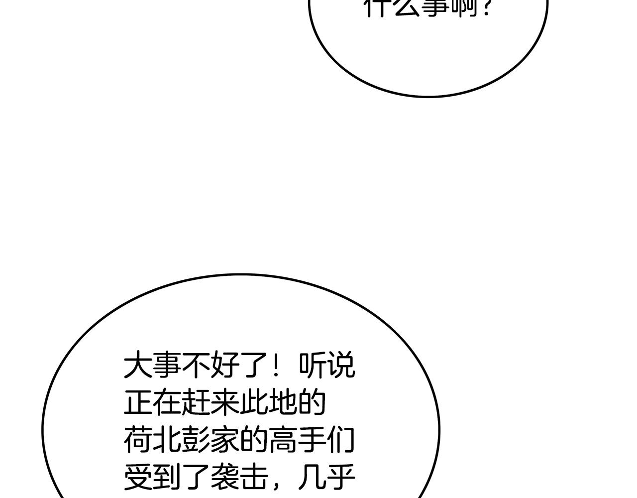 第93话华山派61