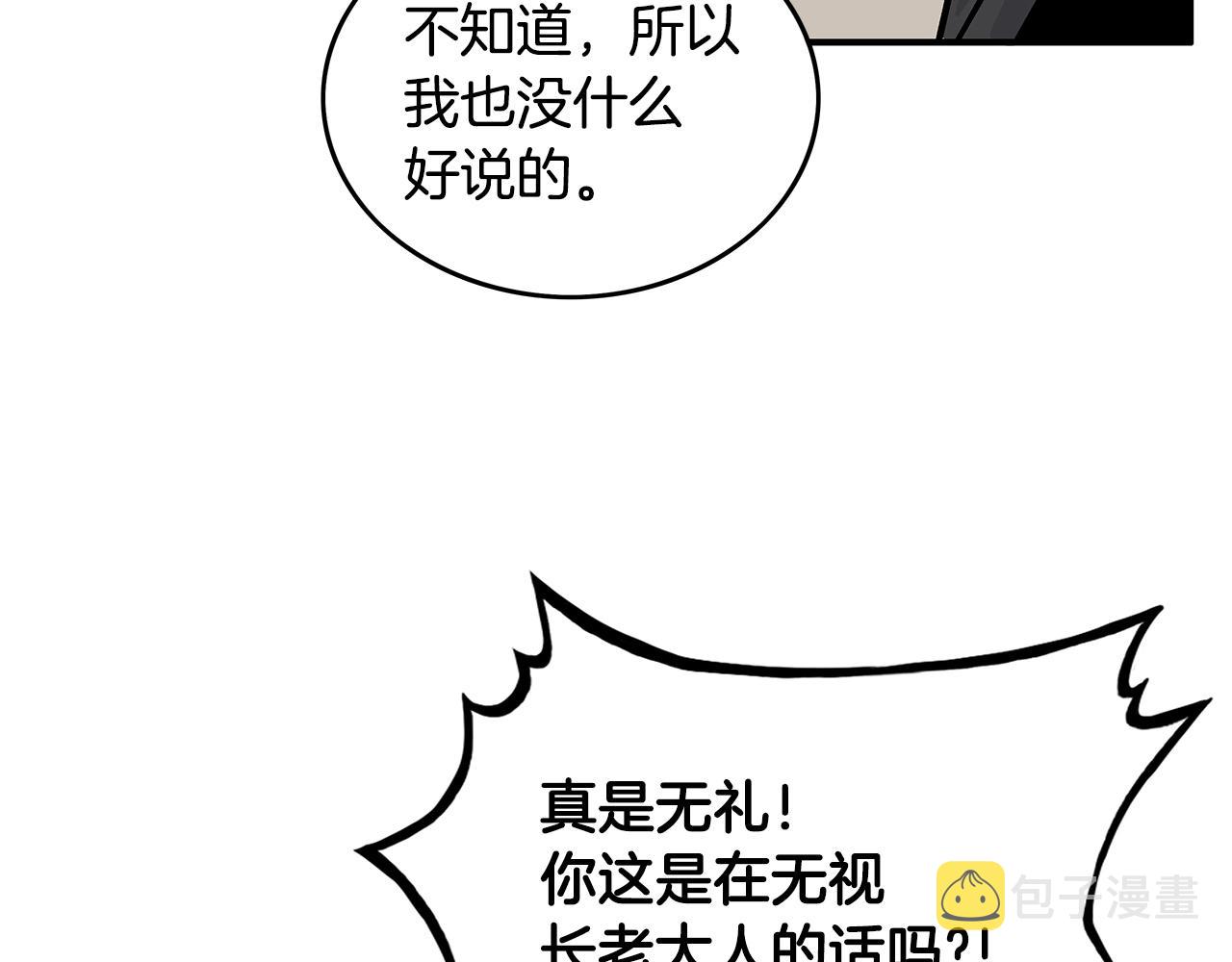 第108话 那个男人是...99