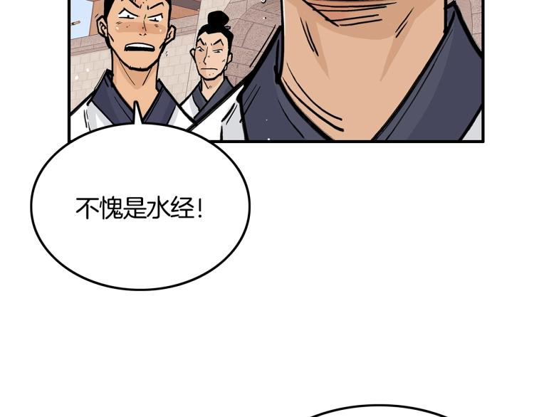 第6话 拳拳要命73