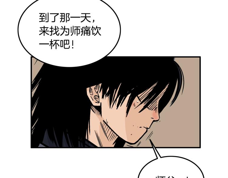 第16话 围剿魔教65