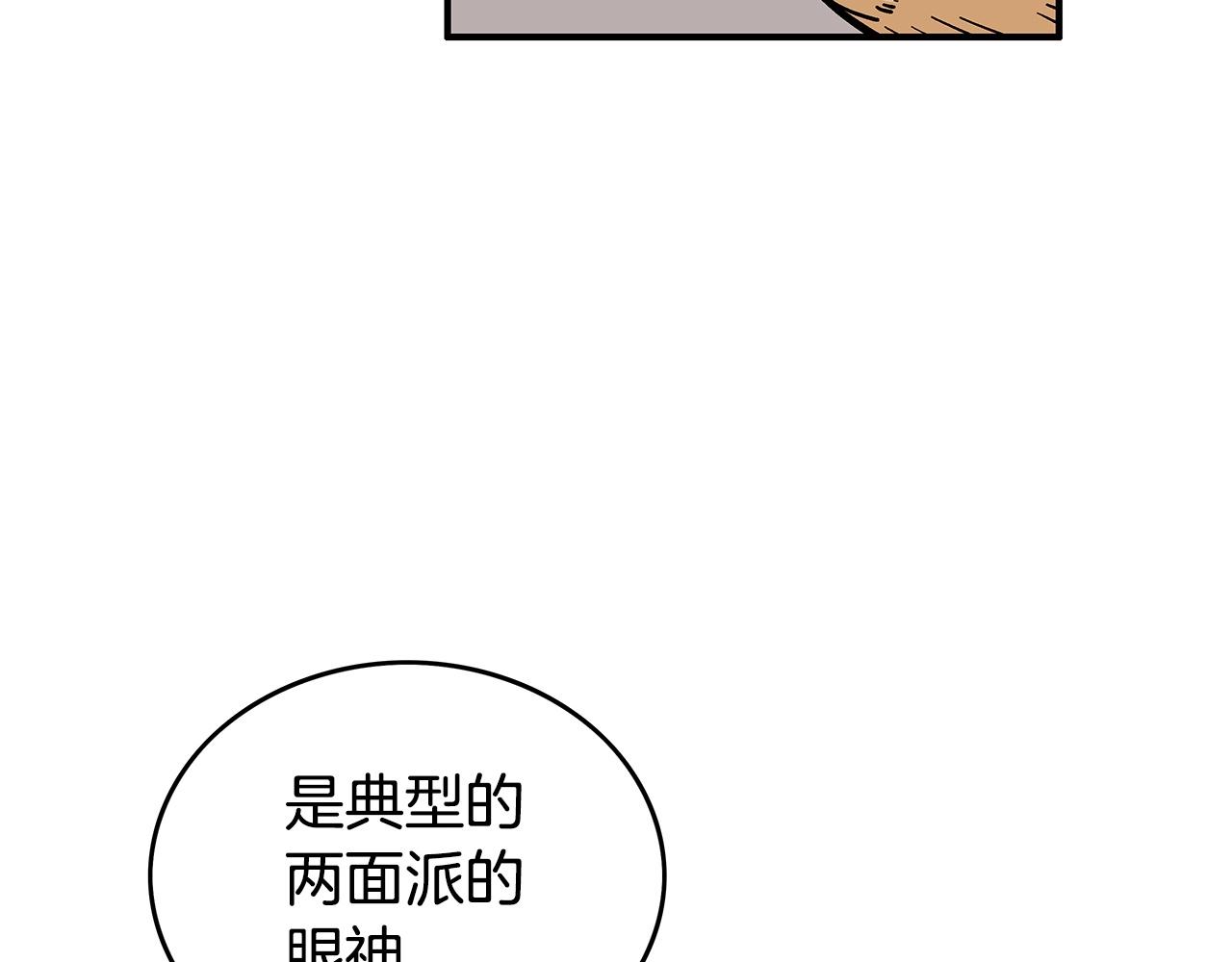 第68话 踏平这里！39