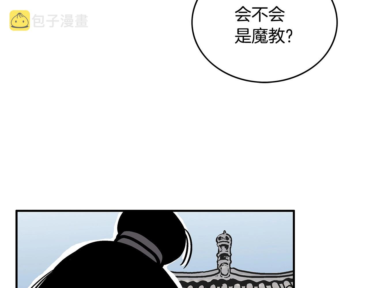 第93话华山派87