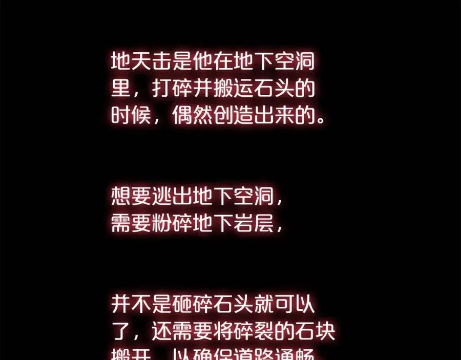 第47话 爆锤125