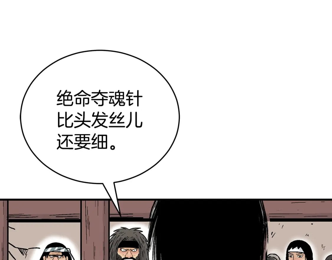 第132话 冲天而出39