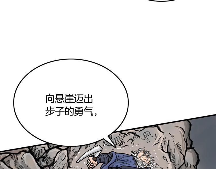 第10话 冲拳之力44