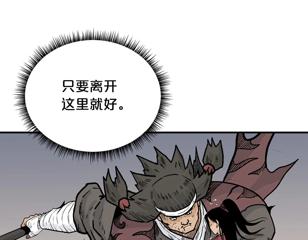 第116话 用生命守护之人105