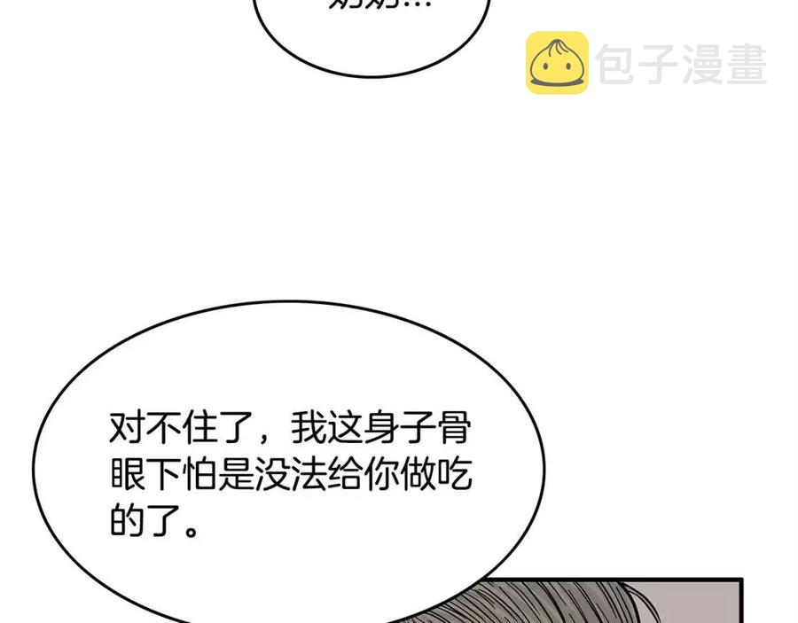 第49话 你的马，交出来！36