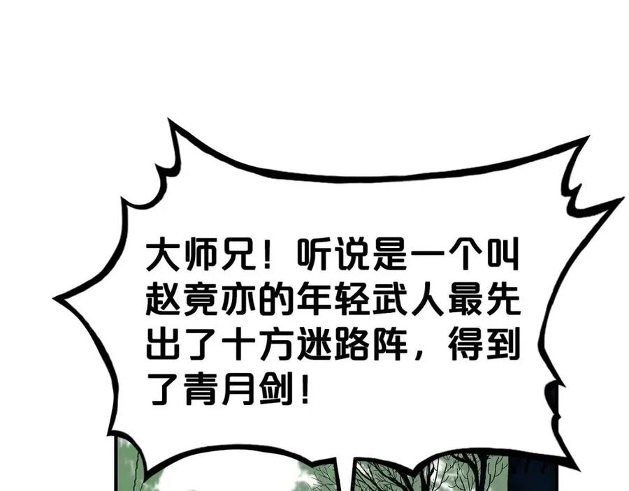 第53话 这一拳！焯！啥啊！52