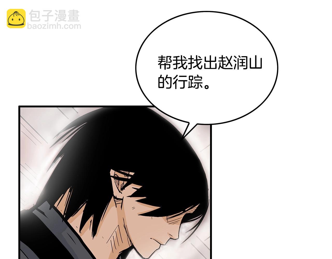第79话 华山的师兄们119