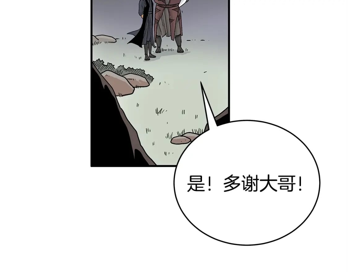 第122话 魔教的力量126
