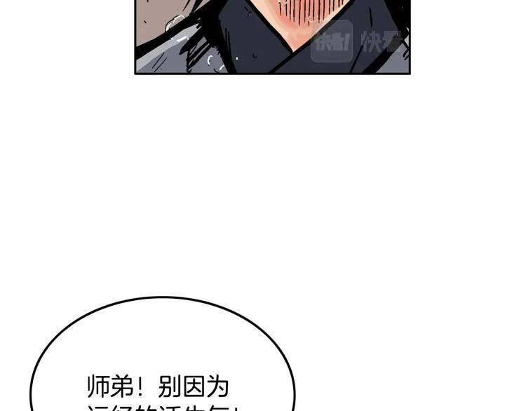第2话 一代弟子135