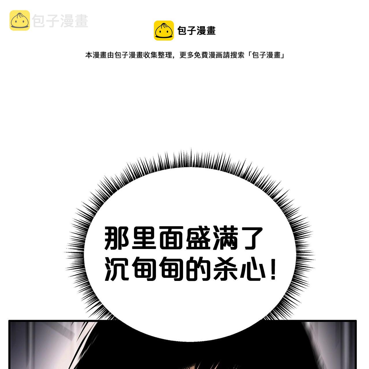 第67话 是我草率了112