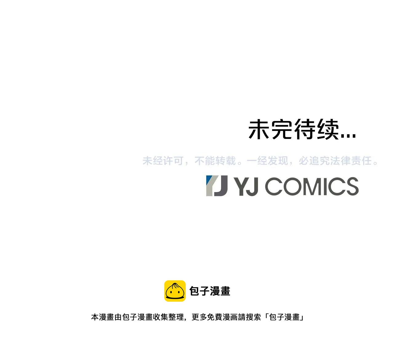 第18话 正邪大战144