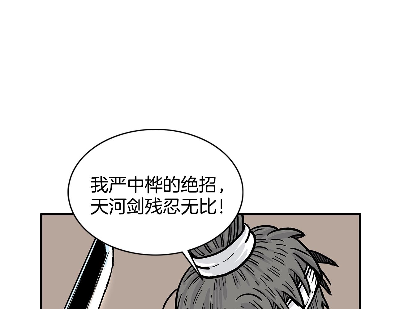 第18话 正邪大战57