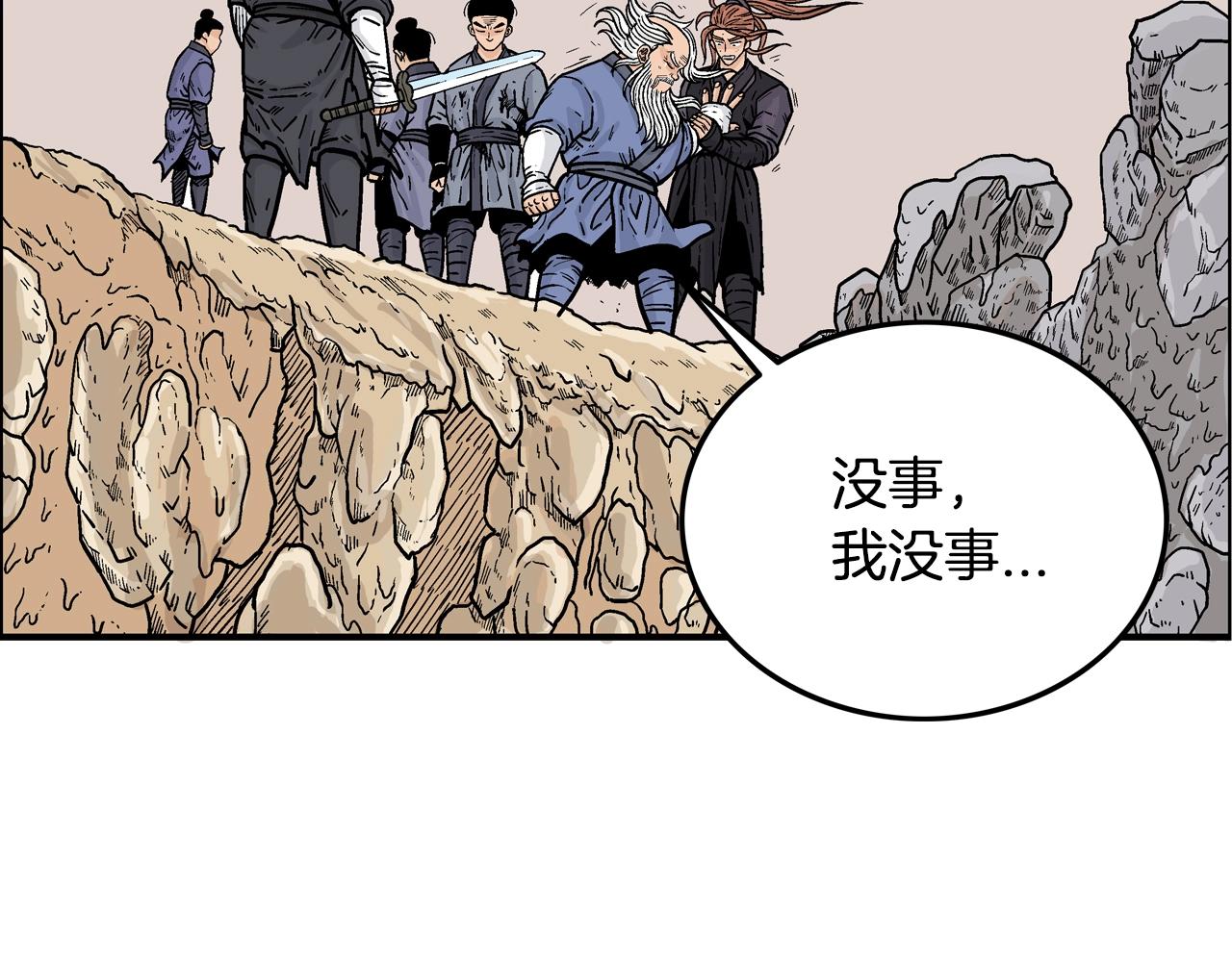 第21话 洞里的魔神63
