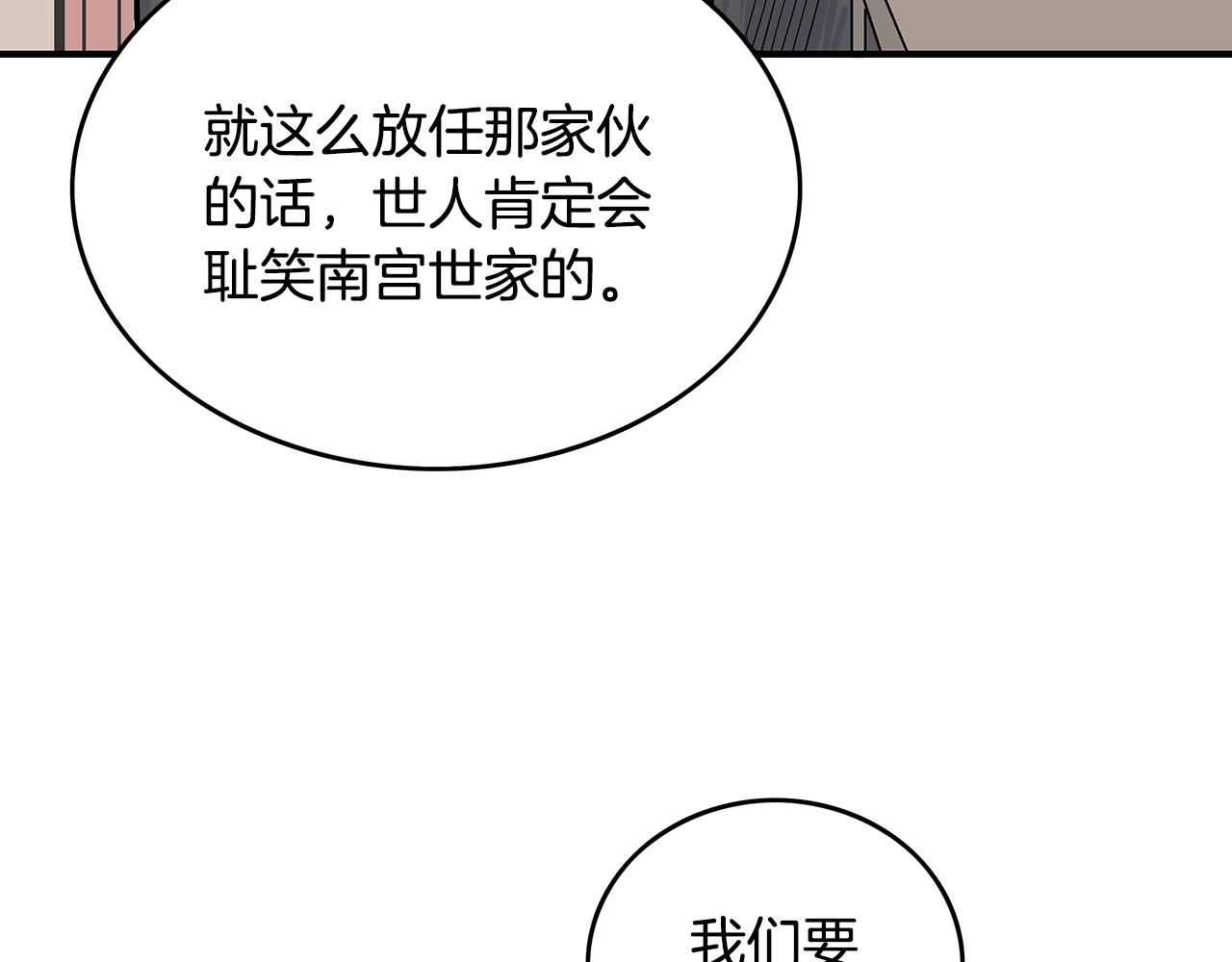 第88话 记住我！97