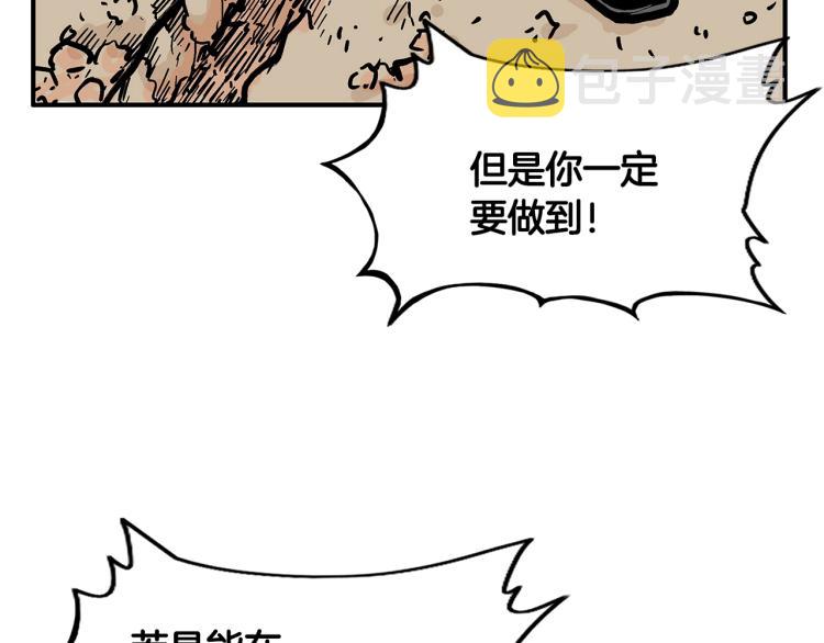 第11话 江湖传说78