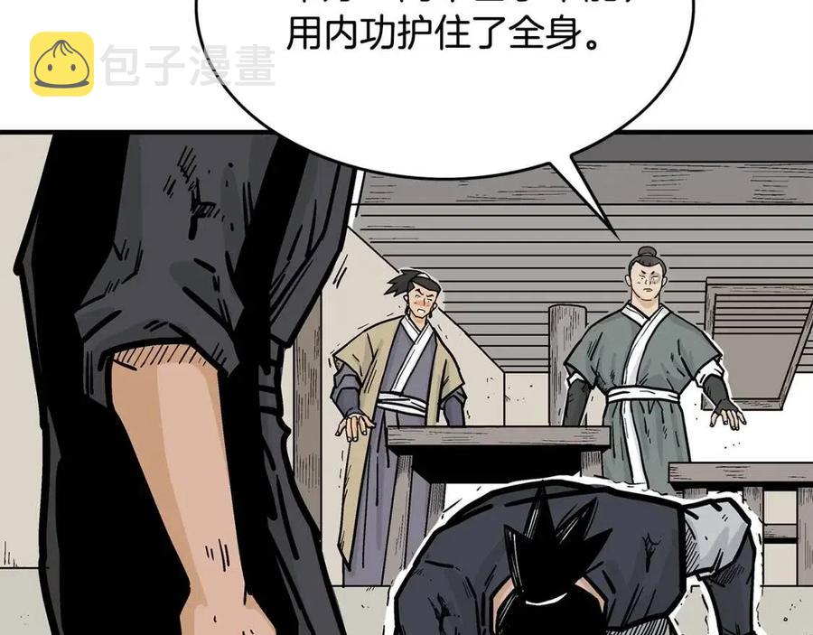 第53话 这一拳！焯！啥啊！117