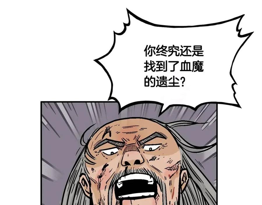 第44话 血洗山庄131