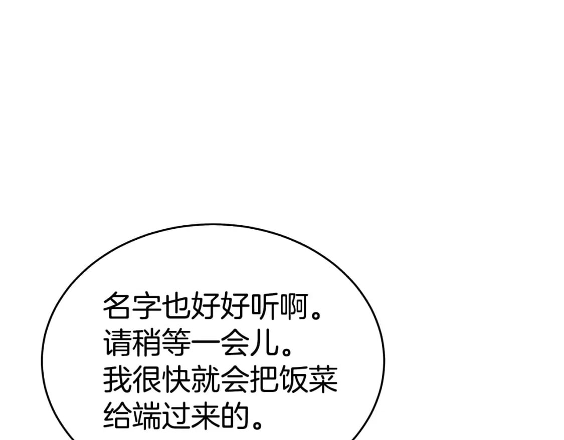第145话 特别之处133
